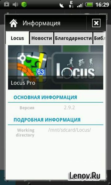 Locus Map   -  7