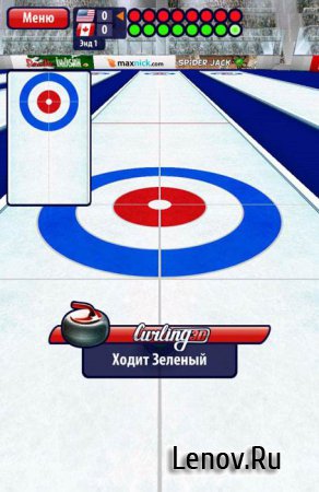 Curling3D (обновлено v 2.0.21)