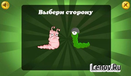 Worms Battle (обновлено v 1.6.0)