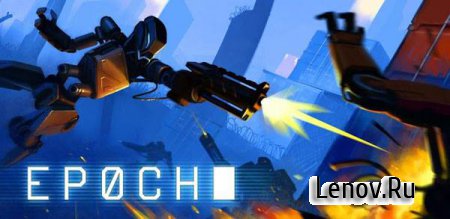 EPOCH HD (обновлено v 1.5.0)