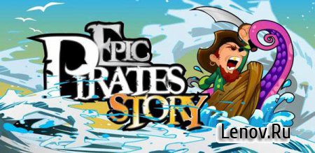 Epic Pirates Story (обновлено v 1.6)