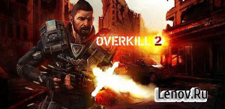 Overkill 2 (обновлено v 1.42) Мод