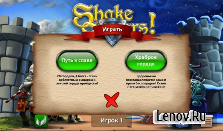 Shake Spears (обновлено v 1.4) (Premium Edition)