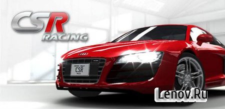 CSR Racing (обновлено v 1.8.0) (свободные покупки)