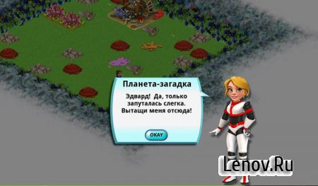 Планета Монстерама (Monsterama Planet) v 1.1.5