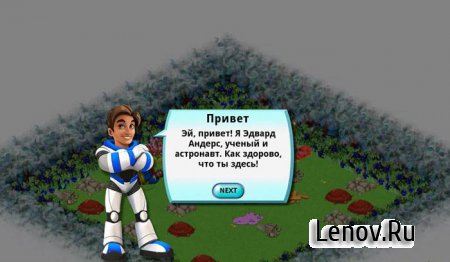 Планета Монстерама (Monsterama Planet) v 1.1.5