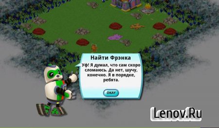 Планета Монстерама (Monsterama Planet) v 1.1.5