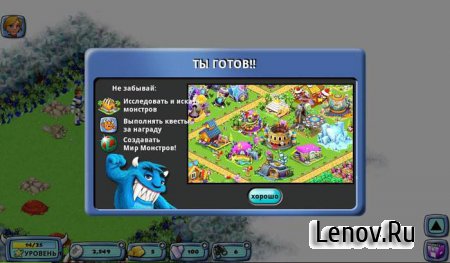 Планета Монстерама (Monsterama Planet) v 1.1.5