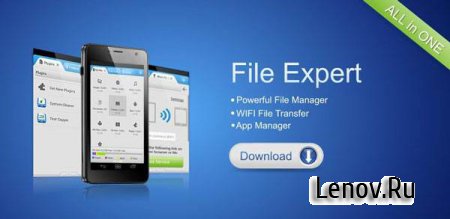 File Expert Pro (обновлено v 6.1.4 HD)
