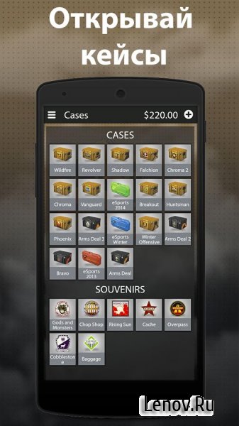 Case Opener Ultimate     -  8