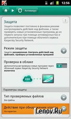 Kaspersky Antivirus & Security v 11.84.4.7744 Мод