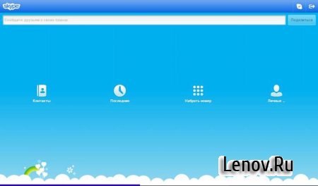   Skype  Android ( v 6.12.0.585) + v 4.0.0.17847 Mod build v20b (inverted) +  