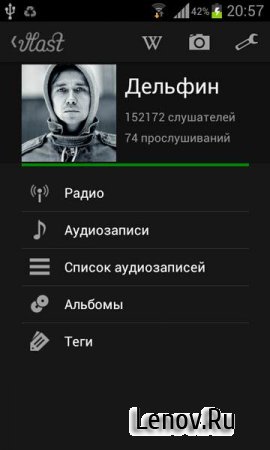 VLast NEXT - музыка ВКонтакте (обновлено v 4.8.3)