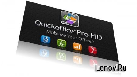 Quickoffice Pro HD (обновлено v 6.2.5.310)