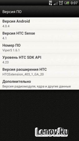 HTC Sensation SE/HTC Sensation (Прошивка) (ViperS 1.6.1, android 4.0.4, sense 4.1)