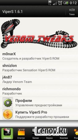 HTC Sensation SE/HTC Sensation (Прошивка) (ViperS 1.6.1, android 4.0.4, sense 4.1)