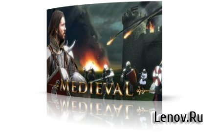 Medieval (обновлено v 2.91)