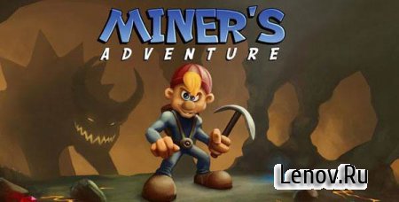 Miner's Adventure v 1.1.2 (Суперный Малв)