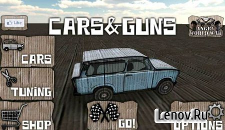 Cars And Guns 3D v 1.6