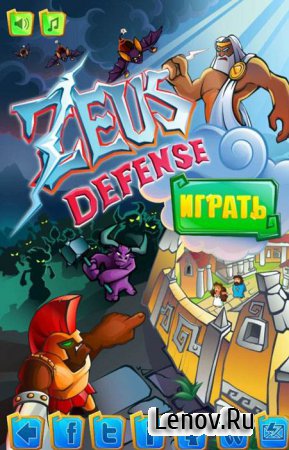 Zeus Defense v 1.0