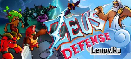 Zeus Defense v 1.0