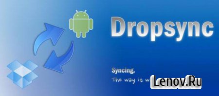 Dropsync PRO (обновлено v 2.5.14)