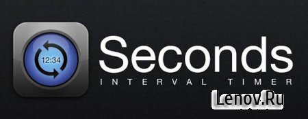 Interval Timer - Seconds Pro (обновлено  v 0.9.5)