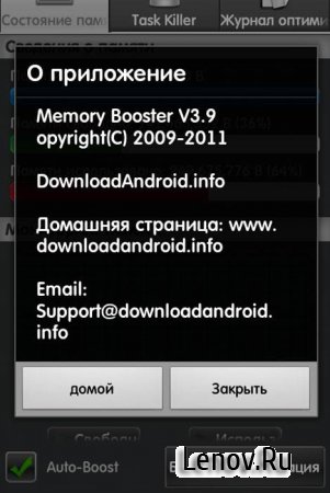 Memory Booster (Full Version) ( v 6.0.6)