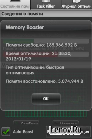 Memory Booster (Full Version) ( v 6.0.6)