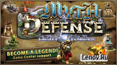 Myth Defense LF (обновлено v 2.3.1) (Полная версия)