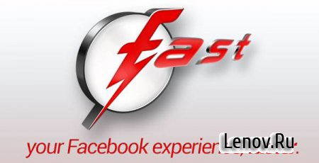 Fast Pro for Facebook (обновлено v 2.9.3)
