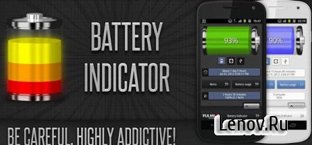 Battery Indicator Pro (обновлено v 2.3.8)