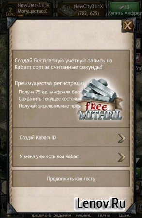 Hobbit: King. of Middle-earth (обновлено v 11.0.0) (Online)