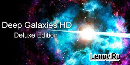 Deep Galaxies HD Deluxe (обновлено v 3.1.7)