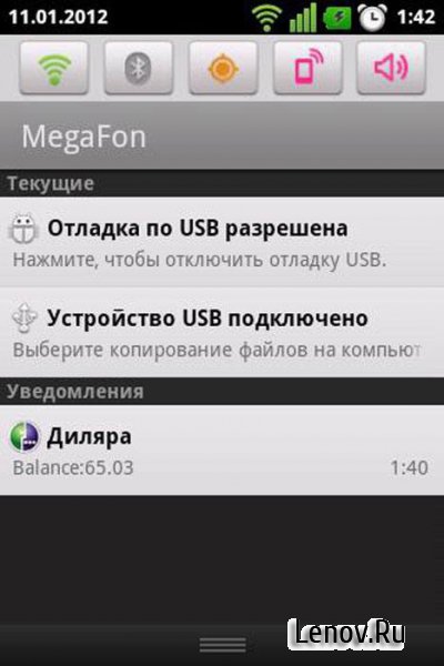 Белгород приложение для оповещения. Виджет баланса МЕГАФОН. Виджет для МЕГАФОНА на телефон андроид. Как настроить Виджет МЕГАФОН на андроид. МЕГАФОН Quiz.