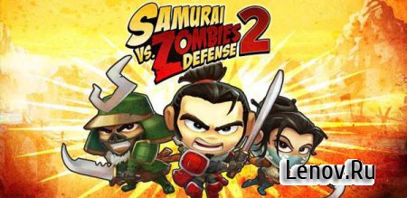 SAMURAI vs ZOMBIES DEFENSE 2 ( v 2.1.0) + ( )