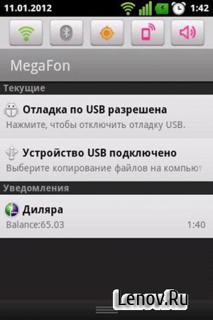Megafon Volga Balance v 1.2.8