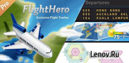 Онлайн Табло и Статус Рейса (FlightHero Pro) v 1.3.2