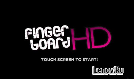 Fingerboard HD (обновлено v 1.7)