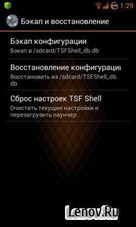 TSF Shell Pro ( v 2.0.7)