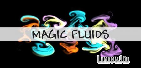 Magic Fluids v 1.9.1 Мод (полная версия)