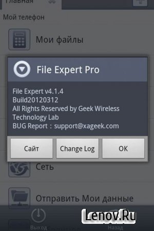 File Expert Pro ( v 6.1.4 HD)