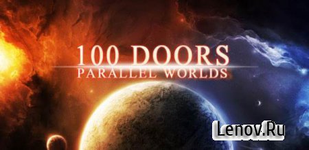 100 Doors: Parallel Worlds v 1.5.20.14