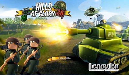 Hills of Glory 3D (обновлено v 1.2.0.6670) Mod (Unlocked/Money)