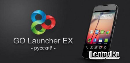 GO Launcher EX Prime (обновлено v 5.0.9) Final (rus)