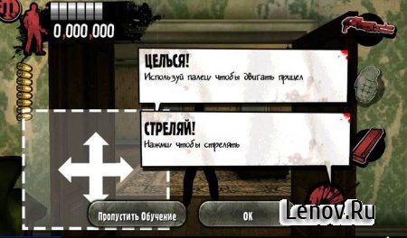House of the Dead Overkill: LR v 1.62 Мод (свободные покупки)
