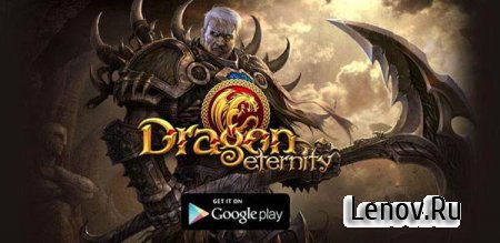 Драконы Вечности HD (Dragon Eternity HD) (обновлено v 2.9.18) (Online)