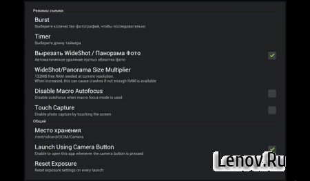 ProCapture - camera + panorama ( v 1.7.4.3)