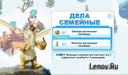 Ice Age Village v 3.6.0f (Mod Money)