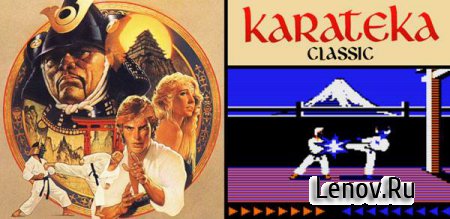 Karateka Classic v 1.10 (Full)